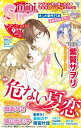【電子書籍なら、スマホ・パソコンの無料アプリで今すぐ読める!】