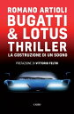 ŷKoboŻҽҥȥ㤨Bugatti & Lotus Thriller La costruzione di un sognoŻҽҡ[ Romano Artioli ]פβǤʤ950ߤˤʤޤ