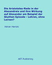 Die Aristoteles-Rede in der Alexandreis und ihre Wirkung auf Alexander am Beispi...
