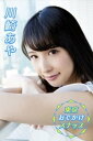 川崎あや 東京おでかけスナップ【image.tvデジタル写真...