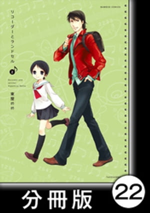 ŷKoboŻҽҥȥ㤨֥ꥳȥɥʬǡ22Żҽҡ[ 첰 ]פβǤʤ110ߤˤʤޤ