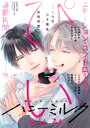 【電子書籍なら、スマホ・パソコンの無料アプリで今すぐ読める!】