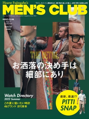 MEN'S CLUB 2022 Summer Special issue【電子書籍】[ ハースト婦人画報社 ]