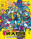 【電子書籍なら、スマホ・パソコンの無料アプリで今すぐ読める!】