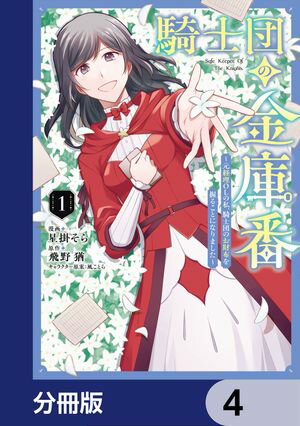 ŷKoboŻҽҥȥ㤨ֵĤζ Lλ䡢ĤΤۤ򰮤뤳Ȥˤʤޤʬǡۡ4Żҽҡ[ ݡ ]פβǤʤ88ߤˤʤޤ