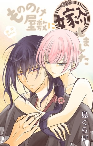 ŷKoboŻҽҥȥ㤨Love JossieΤΤߤ˲ꤷޤstory08Żҽҡ[ 礯餲 ]פβǤʤ110ߤˤʤޤ