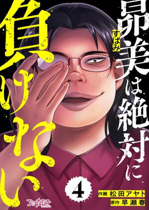 早瀬春