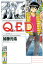 Ｑ．Ｅ．Ｄ．ー証明終了ー（３１）