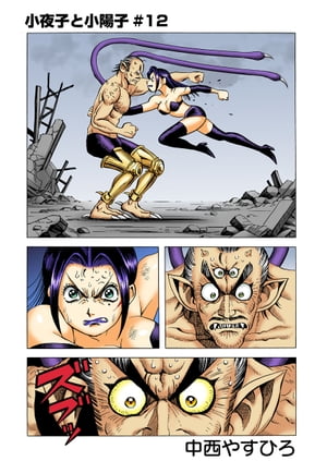 ҤȾۻҡʬǡ12áǸΰ⡢!!㥤̡Żҽҡ[ 䤹Ҥ ]