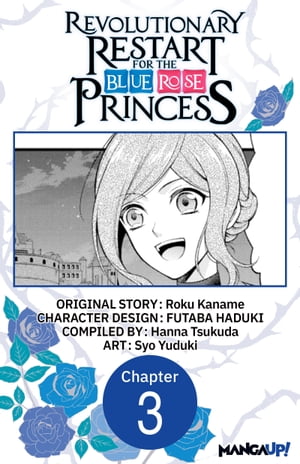 Revolutionary Restart for The Blue Rose Princess #003