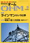 ＯＨＭ2022年8月号