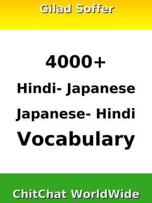 4000+ Hindi - Japanese Japanese - Hindi Vocabulary