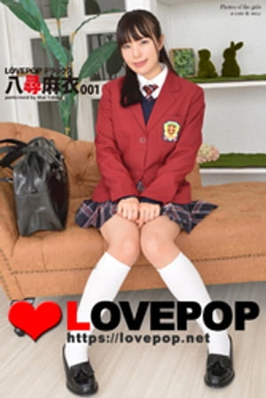 LOVEPOP デラックス　八尋麻衣　001