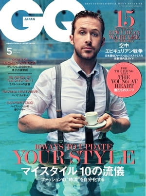 GQ JAPAN 2017年5月号 No.168【電子書籍】