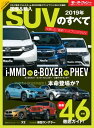 ニューモデル速報 統括シリーズ ...