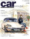 カー・マガジン 2014年12月...
