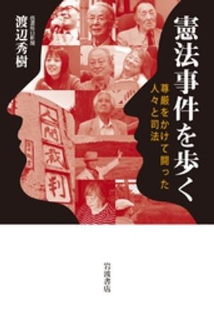 渡辺秀樹