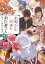 あやかし双子のお医者さん 四　妖刀と孤独な術者