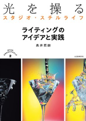 高井哲朗