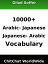 10000+ Arabic - Japanese Japanese - Arabic Vocabulary