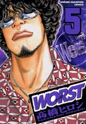 WORST（５）