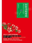 旧?光的?恋【電子書籍】[ 徐志摩 ]