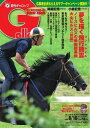 週刊Gallop 2020年8月16日号【電子書籍】
