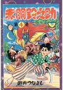 赤胴鈴之助（4）【電子書籍】 武内つなよし