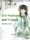 Evil Husband won't Leave Volume 1【電子書籍