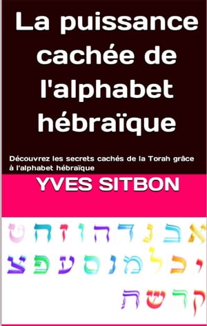 La puissance cachée de l'alphabet hébraïque