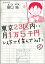 東京23区内に月1万5千円以下で住んでみた（分冊版） 【第2話】