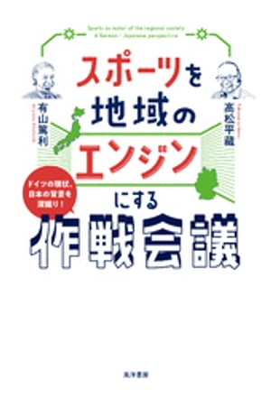 高松平藏
