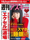 週刊アスキー 2015年 2/10号【電子書籍】[ 週刊アスキー編集部 ]