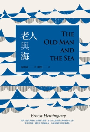 ŷKoboŻҽҥȥ㤨Ϸг̾ǡ The Old Man and the SeaŻҽҡ[ (Ernest Miller Hemingway ]פβǤʤ741ߤˤʤޤ