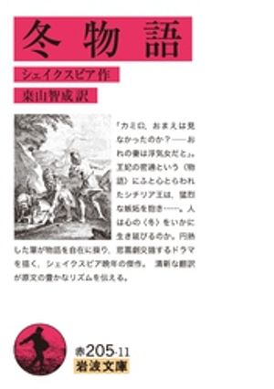 シェイクスピア