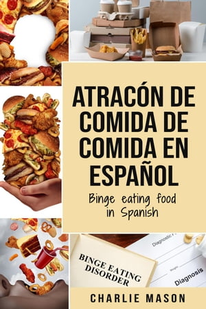 ŷKoboŻҽҥȥ㤨Atrac?n de comida de Comida En espa?ol/Binge eating food in SpanishŻҽҡ[ Charlie Mason ]פβǤʤ450ߤˤʤޤ