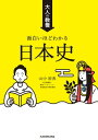 地図 ものと人間の文化史 / 鳴海邦匡 【全集・双書】