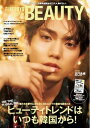 FINEBOYS+plus BEAUTY vol.12【電子書籍】