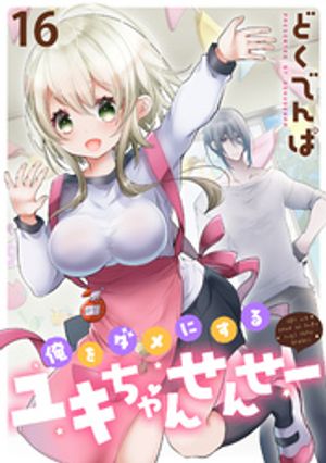 ˤ業󤻤󤻡 WEBߥåޤפ餹Ϣǡ载ϻáŻҽҡ[ ɤǤ ]