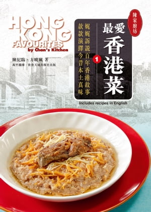 陳家廚坊：最愛香港菜1