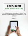 Intermediate portuguese language for foreigners Portugu?s interm?dio【電子書籍】[ Luis...