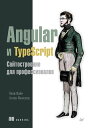 ŷKoboŻҽҥȥ㤨Angular  TypeScript. ѧ֧ۧߧڧ էݧ ֧ڧߧѧݧӡŻҽҡ[ ܧ ѧۧ ]פβǤʤ1,000ߤˤʤޤ