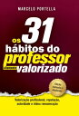 ŷKoboŻҽҥȥ㤨Os 31 H?bitos Do Professor Altamente ValorizadoŻҽҡ[ Marcelo Portella ]פβǤʤ880ߤˤʤޤ