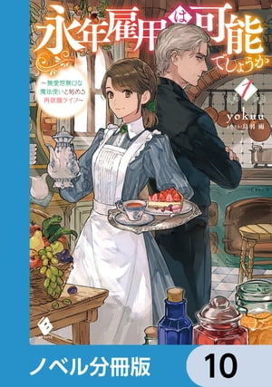 ǯѤϲǽǤ礦̵̵ˡȤȻϤƽ饤աڥΥ٥ʬǡۡ10Żҽҡ[ yokuu ]