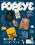 POPEYE(ポパイ) 2021年 12月号 [僕らの古着ワンダーランド。]