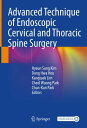 Advanced Technique of Endoscopic Cervical and Thoracic Spine Surgery【電子書籍】