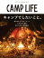 CAMP LIFE Spring & Summer Issue 2022