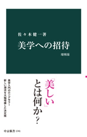 佐々木健一