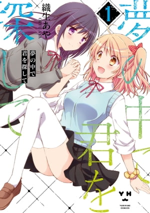織生あや