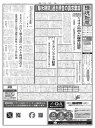 ＜p＞カラーページを含むコンテンツの場合、カラー表示が可能な端末またはアプリでの閲覧を推奨します。＜/p＞ ＜p＞このデジタル雑誌には目次に記載されているコンテンツが含まれています。＜/p＞ ＜p＞それ以外のコンテンツは、本誌のコンテンツであっても含まれていませんのでご注意ださい。＜/p＞ ＜p＞また著作権等の問題でマスク処理されているページもありますので、ご了承ください。＜/p＞ ＜p＞「除斥期間」過ぎ原告の請求棄却 水俣病訴訟熊本地裁判決　など＜/p＞ ＜p＞1965年に創刊したわが国唯一大判の環境総合専門紙です。幅広く複雑な環境問題、それに関わる国や自治体、企業、業界の取り組みをタイムリーかつ的確に報道しています。主な紙面構成は、「脱炭素・エネルギー」「環境総合」「資源循環」「水・土壌環境」です。近年は「生物多様性」や「ライフスタイル」に関わる情報も充実しています。環境・エネルギーに関する政策・施策やビジネスの現在、今後の動向を知りたい読者に役立つ情報発信に努めています。＜/p＞ ＜p＞柏崎刈羽原発再稼働、政府が知事に求める　新NDC・エネ基、原子力が前提＜br /＞ 「サーキュラーペット津山工場」が竣工　大規模再生PET樹脂生産拠点＜br /＞ DPPの国内導入に向け概念実証を実施　JーCEP、24年度は新たなステージへ＜br /＞ 23年度循環交付金等施設受注特集＜br /＞ PFAS対策の事業拡大へ　ユーロフィン日本環境＜/p＞画面が切り替わりますので、しばらくお待ち下さい。 ※ご購入は、楽天kobo商品ページからお願いします。※切り替わらない場合は、こちら をクリックして下さい。 ※このページからは注文できません。